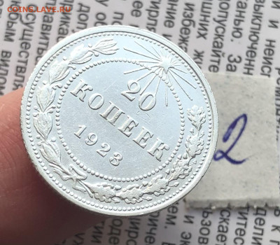 2) 20к 1923г 14.11.25 22.00 МСК . - IMG_7517