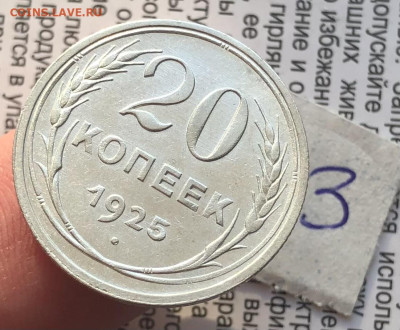 3) 20к 1925г 14.11.25 22.00 МСК . - IMG_7524