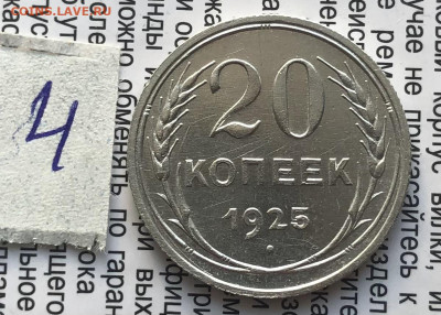 4) 20к 1925г 14.11.25 22.00 МСК . - IMG_7525