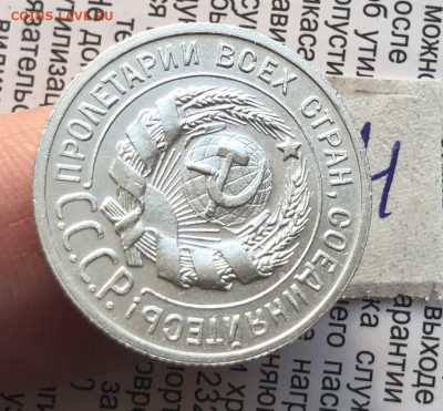 4) 20к 1925г 14.11.25 22.00 МСК . - IMG_7529