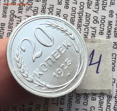 4) 20к 1925г 14.11.25 22.00 МСК . - IMG_7530