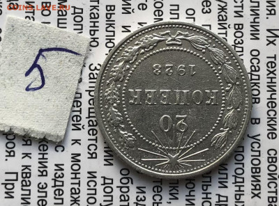 5) 20к 1923г 14.11.25 22.00 МСК . - IMG_7532