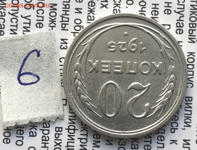 6) 20к 1925г 14.11.25 22.00 МСК . - IMG_7538