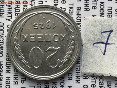 7) 20к 1925к 14.11.25 22.00 МСК . - IMG_7544