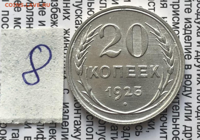 8) 20к 1925г 14.11.25 22.00 МСК . - IMG_7549