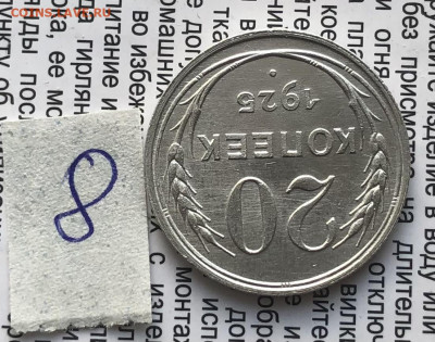 8) 20к 1925г 14.11.25 22.00 МСК . - IMG_7550