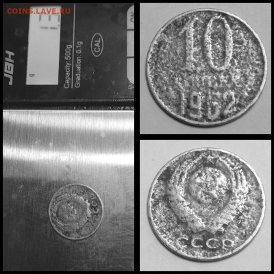 10 копеек  1962 года. Гладкий гурт. - photo_2025-11-08_22-01-39