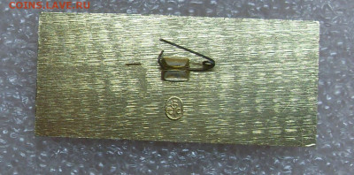 Значок VII Спартакиада народов РСФСР Гл. Судья до 12.11 - Гл. судья 2.JPG