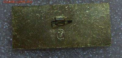 Значок VII Спартакиада народов РСФСР Служебный до 12.11 - Служебный 2.JPG