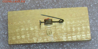 Значок VII Спартакиада народов РСФСР Судья до 12.11 - Судья 2.JPG