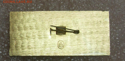 Значок VII Спартакиада народов РСФСР Участник до 12.11 - Участник 2.JPG