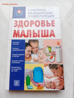 Здоровье малыша до 15.11.25 в 22:00 по мск - IMG_20251109_085554