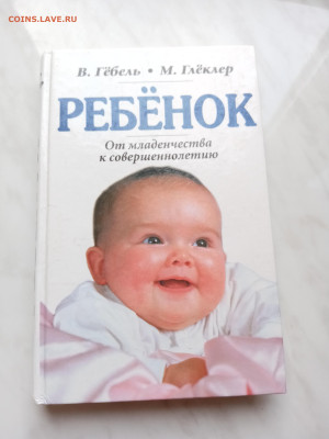 Ребёнок от младенчества к совершенолетию - IMG_20251109_085545