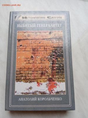 Выбитый генералитет до 15.11.25 в 22:00 по мск - IMG_20251109_085529