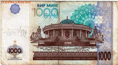 УЗБЕКИСТАН 1000 сум 2001 г. до 15.11.25 г. в 23.00 - 001