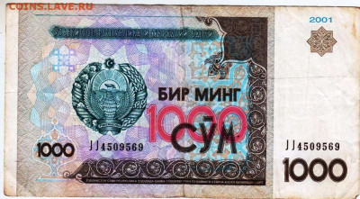 УЗБЕКИСТАН 1000 сум 2001 г. до 15.11.25 г. в 23.00 - 004