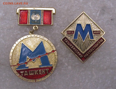 Ташкентский метростроитель 1973-1977 Нечастые до 10.11 - 001.JPG