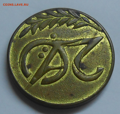 Медаль "20 лет" повторный чекан до 15.11.2025 г. 22:00 - 5.JPG