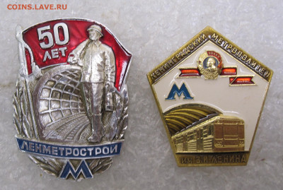 Метро и Метрострой Ленинград 50 лет до 10.11 - 003.JPG