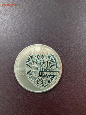 5 гривен. 2014 г. Украина 700 лет мечети хана Узбека UNC - 700-R