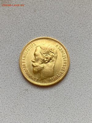 5 рублей 1901 оценка - 1762668053884