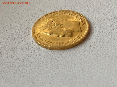 5 рублей 1901 оценка - 1762668053837