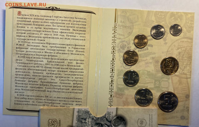 набор разменных монет РФ 2008г., до 15.11.25г. - набор8-3