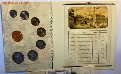 набор разменных монет РФ 2008г., до 15.11.25г. - набор8-4