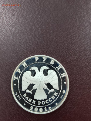 РФ Серебро 900 31,1 г. Сберегательное дело 2001 г. Пруф - sber-a