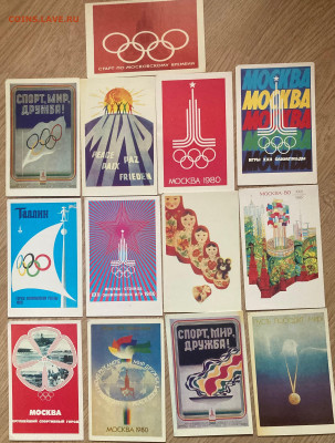 открытки олимпиада-80, до 15.11.25г. - ол80-2