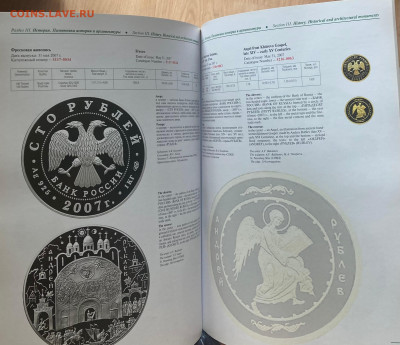каталог памятных монет 2007г., до 15.11.25г. - пм2007-2
