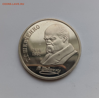 1 рубль СССР Портреты ПРУФ запайка по ФИКСу до 12.11.25 - 1000054148