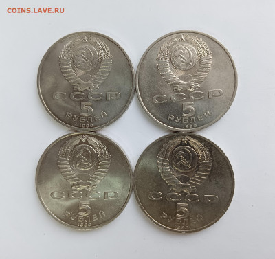 5 рублей 1990 Петродворец 4 шт. UNC мешковые до 12.11.25 - IMG_20251108_152818