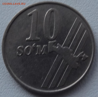 10 сом Узбекистан 2001г. до 13.11. в 22:00мск. - DSC02582.JPG