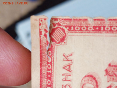 1000 рублей 1921 г. Расчетный знак РСФСР до 14.11.2025 г. - IMG_20251109_114214