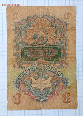 1 рубль 1947 (1957) г. 15 лент СССР до 14.11.2025 г. - IMG_20251109_114544