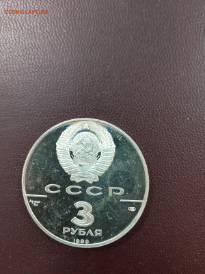 CCCР Серебро 900 31.1 г. 3 р. Первые общерусские монеты - ussr-a