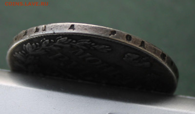 Рубль 1843 год с напайкой - IMG_3361.JPG