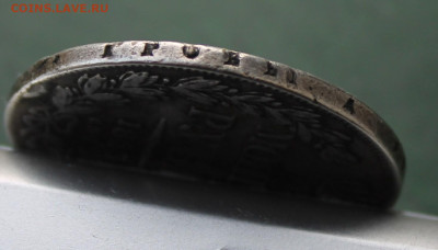 Рубль 1843 год с напайкой - IMG_3360.JPG