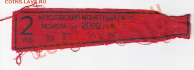 Типы пломб СБ РФ - IMG=