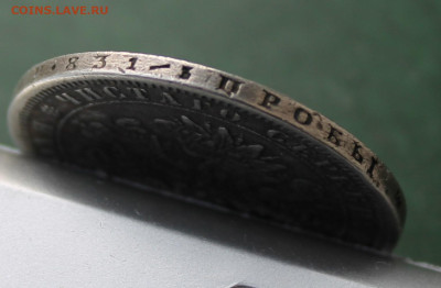 Рубль 1876 год с маленькой напайкой - IMG_3388.JPG