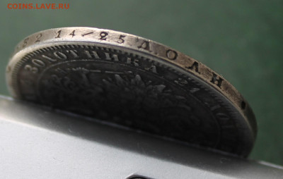 Рубль 1876 год с маленькой напайкой - IMG_3382.JPG