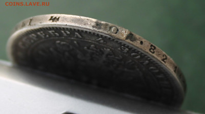 Рубль 1876 год с маленькой напайкой - IMG_3378.JPG