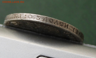 50 копеек 1912 год с отверстием - IMG_3451.JPG