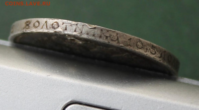 50 копеек 1912 год с отверстием - IMG_3449.JPG