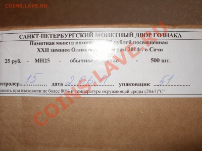 Типы пломб СБ РФ - P1010212.JPG