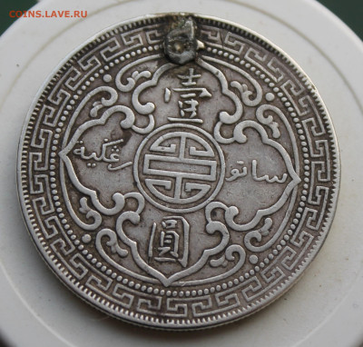 Торговый доллар 1898 год с напайкой - IMG_3399.JPG