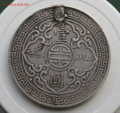 Торговый доллар 1898 год с напайкой - IMG_3397.JPG