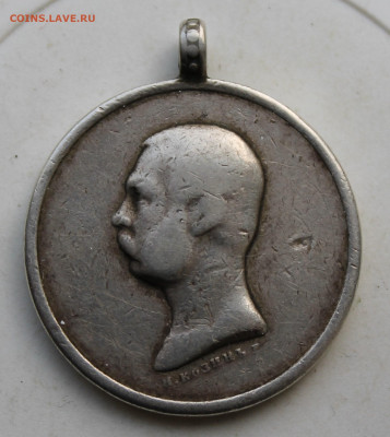 Медаль за покорение Западного Кавказа с не родным ушком - IMG_3410.JPG