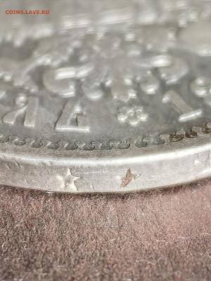 Рубль 1897. Из-за чего непрочекан звезды? - IMG_20251108_120436